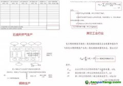 全國碳市場急需解決的幾個問題