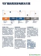 電力輔助服務(wù)能否塑造中國電力系統(tǒng)脫碳新格局？