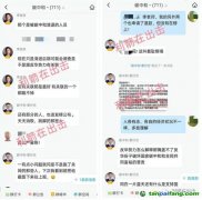 驚心！廣西欽州一間辦公室注冊了1347家公司？“碳中和”特大詐騙項目平臺還牽扯出一家關(guān)聯(lián)公司！