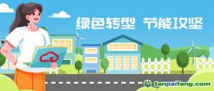 “碳”索未來！跟著天翼云電腦一起打開節(jié)能新姿勢