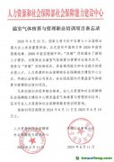 人力資源和社會(huì)保障部社會(huì)保障能力建設(shè)中心“溫室氣體核算與管理職業(yè)培訓(xùn)項(xiàng)目”證書(shū)